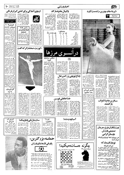 پرونده:Ettelaat13570106.pdf