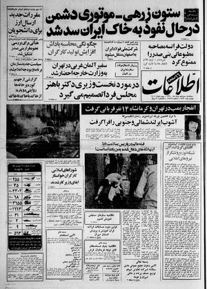 Ettelaat13600513.pdf