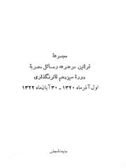 → صفحهٔ قبلی