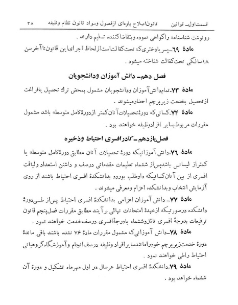 پرونده:Majlis Melli 13.pdf
