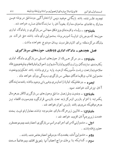 پرونده:Majlis Melli 13.pdf
