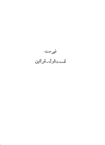 پرونده:Majlis Melli 13.pdf