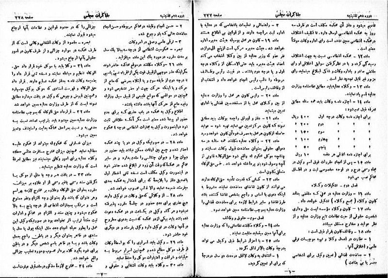 پرونده:Moz 10 76.pdf