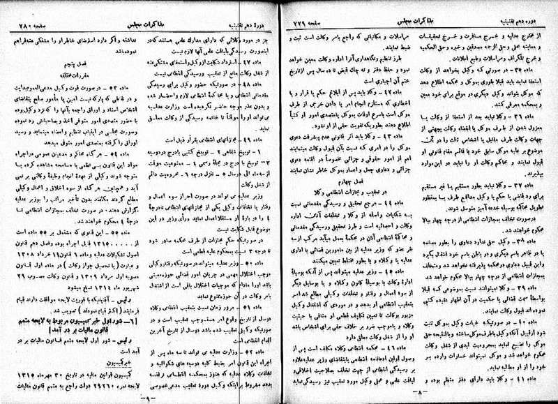 پرونده:Moz 10 76.pdf
