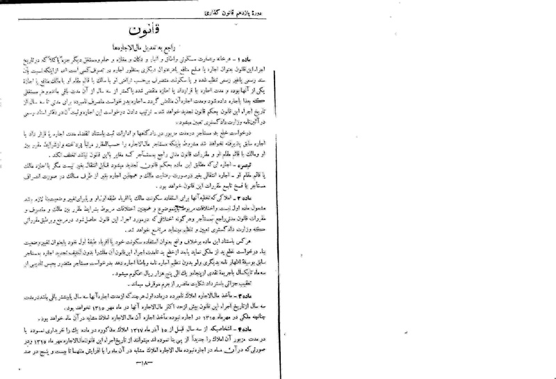 پرونده:Moz 11 69.pdf