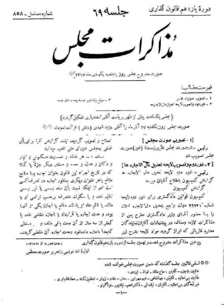 پرونده:Moz 11 69.pdf