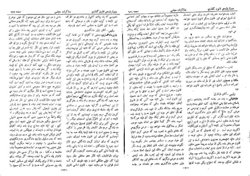 پرونده:Moz 11 69.pdf