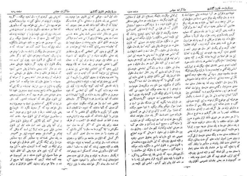 پرونده:Moz 11 69.pdf