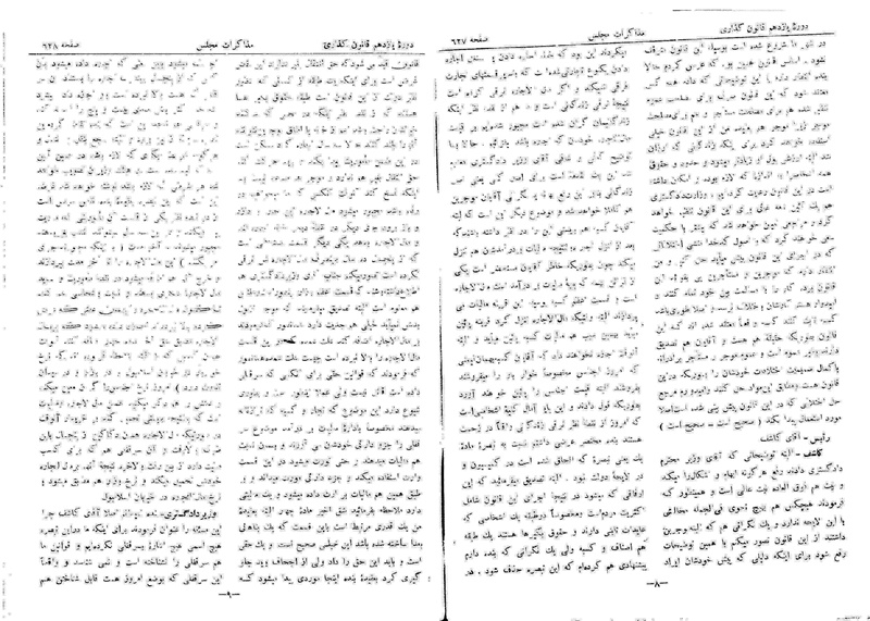 پرونده:Moz 11 69.pdf