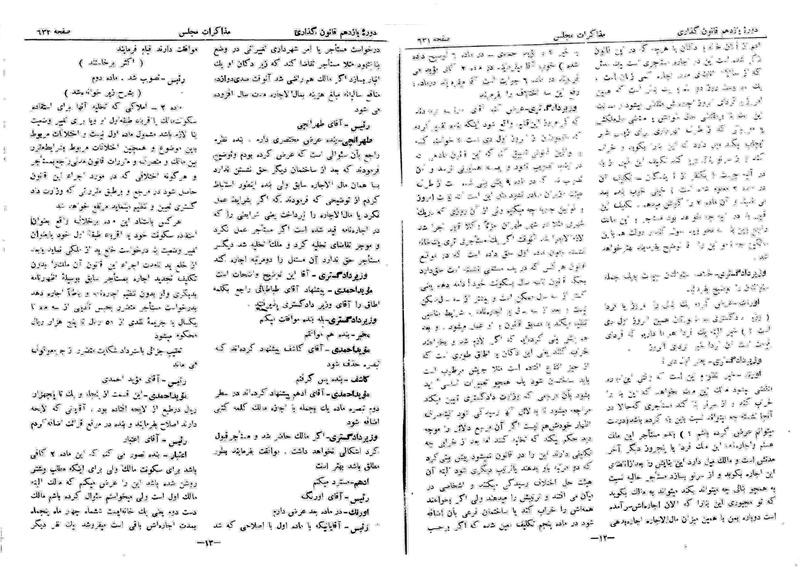 پرونده:Moz 11 69.pdf