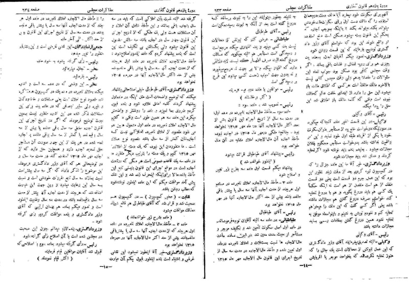 پرونده:Moz 11 69.pdf