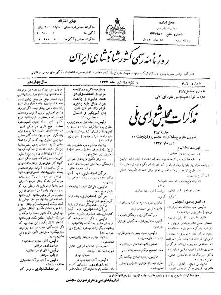 پرونده:Moz 19 257.pdf