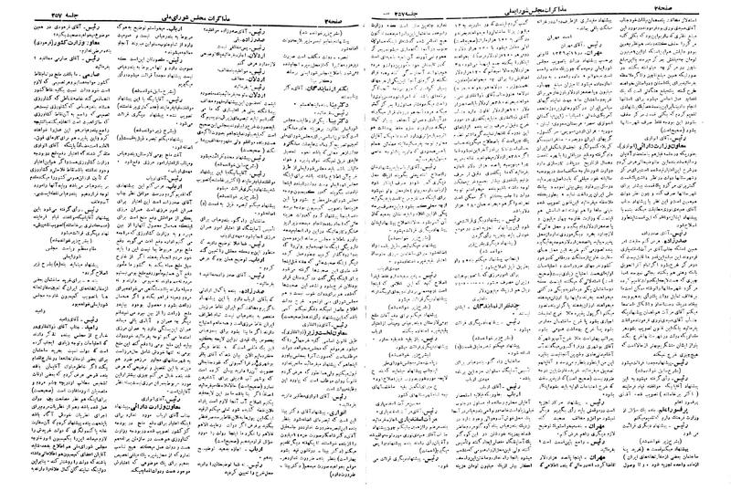پرونده:Moz 19 257.pdf