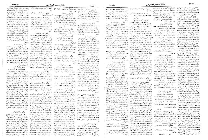 پرونده:Moz 19 257.pdf
