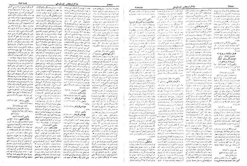 پرونده:Moz 19 257.pdf