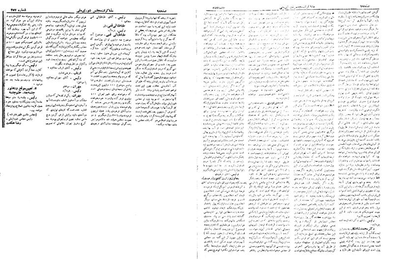 پرونده:Moz 19 257.pdf