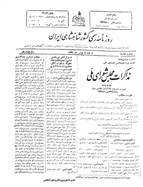 پرونده:Moz 19 259.pdf