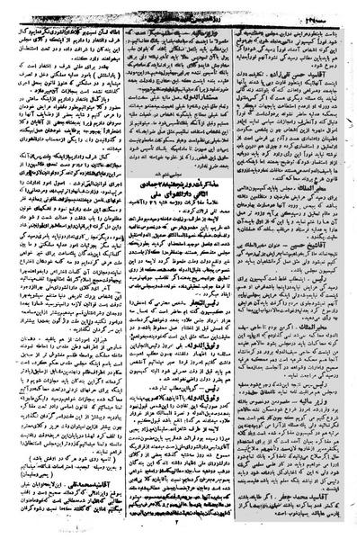 پرونده:Moz 1 134.pdf