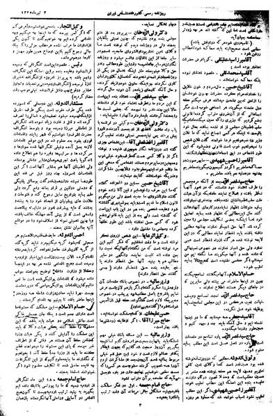 پرونده:Moz 1 134.pdf