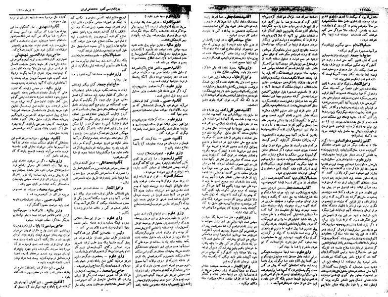 پرونده:Moz 1 134.pdf