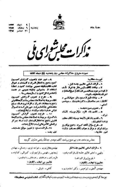 پرونده:Moz 21 228.pdf