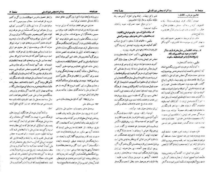 پرونده:Moz 21 228.pdf