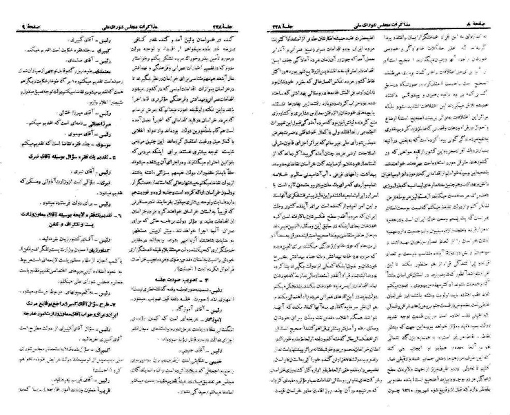 پرونده:Moz 21 228.pdf