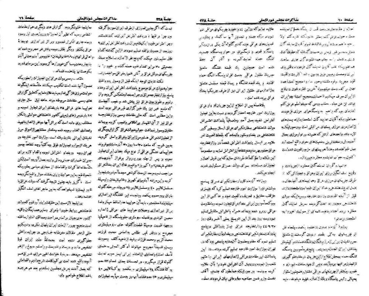 پرونده:Moz 21 228.pdf