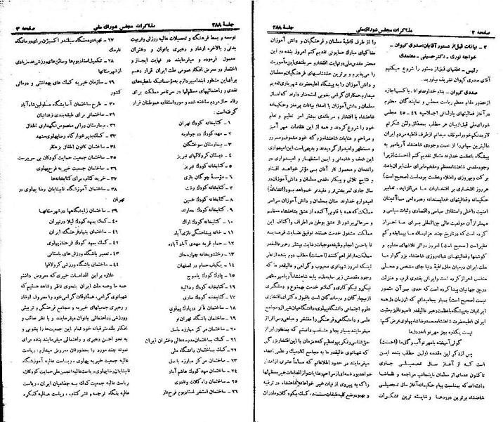 پرونده:Moz 21 288.pdf