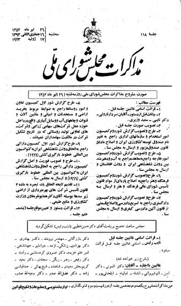 پرونده:Moz 23 118.pdf