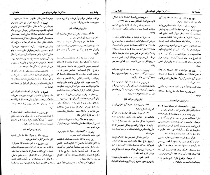 پرونده:Moz 23 118.pdf