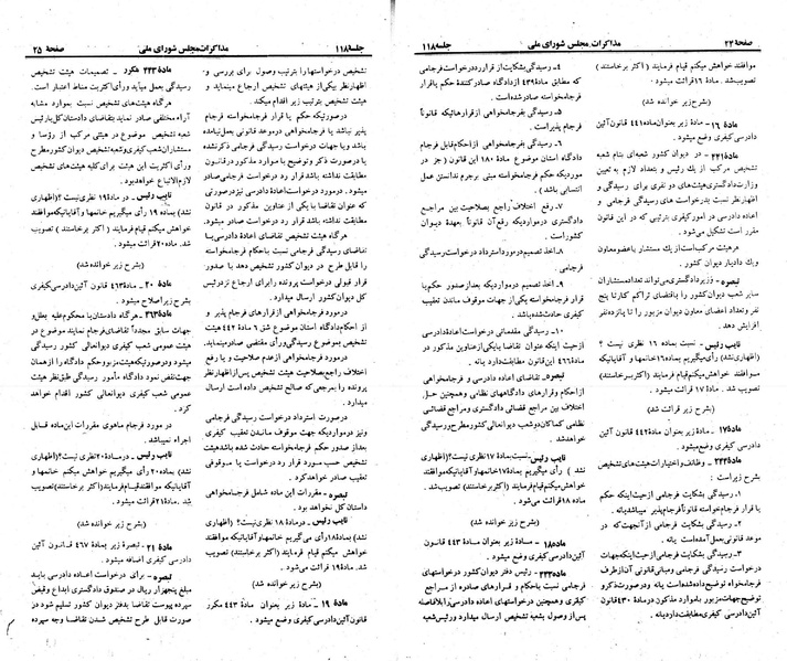 پرونده:Moz 23 118.pdf