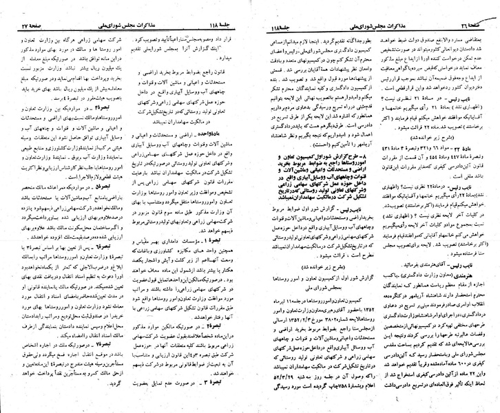 پرونده:Moz 23 118.pdf