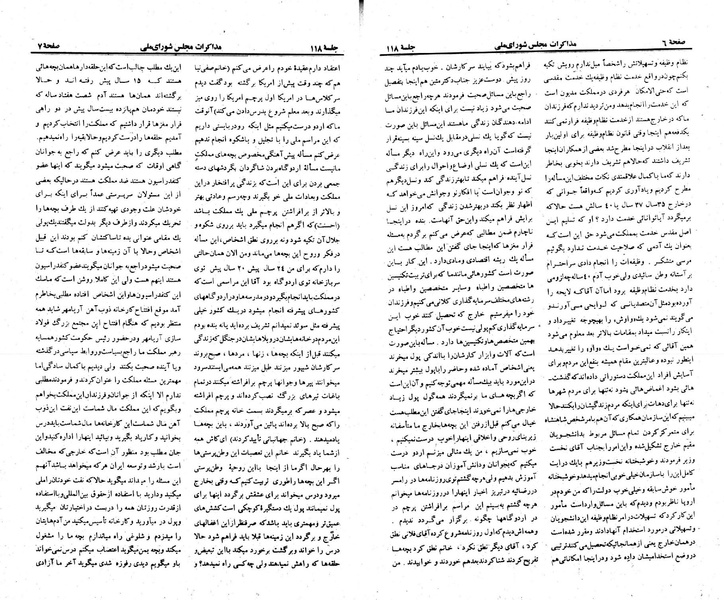 پرونده:Moz 23 118.pdf