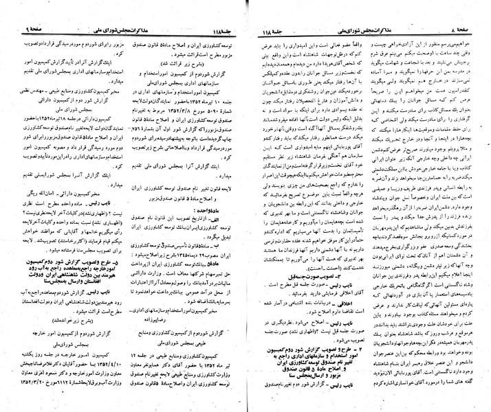 پرونده:Moz 23 118.pdf