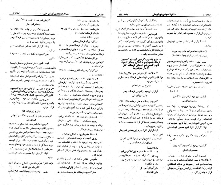 پرونده:Moz 23 118.pdf