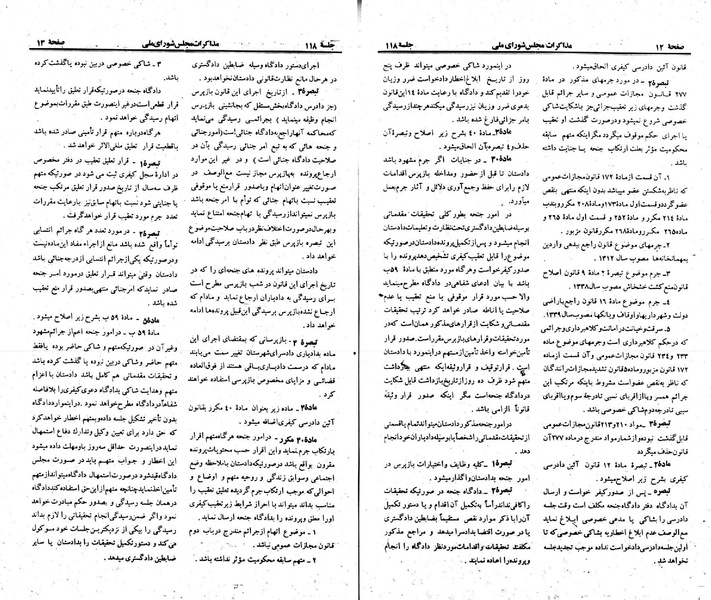پرونده:Moz 23 118.pdf