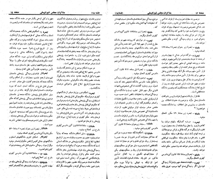 پرونده:Moz 23 118.pdf