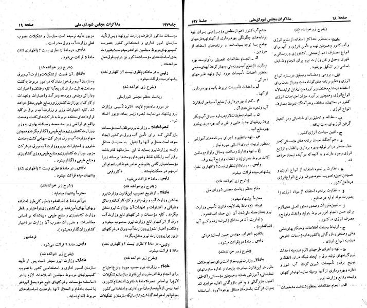 پرونده:Moz 23 197.pdf