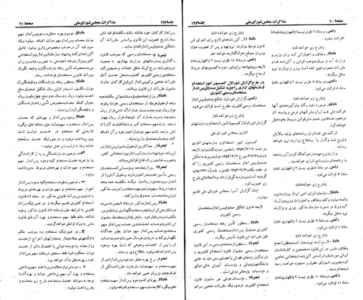 پرونده:Moz 23 197.pdf