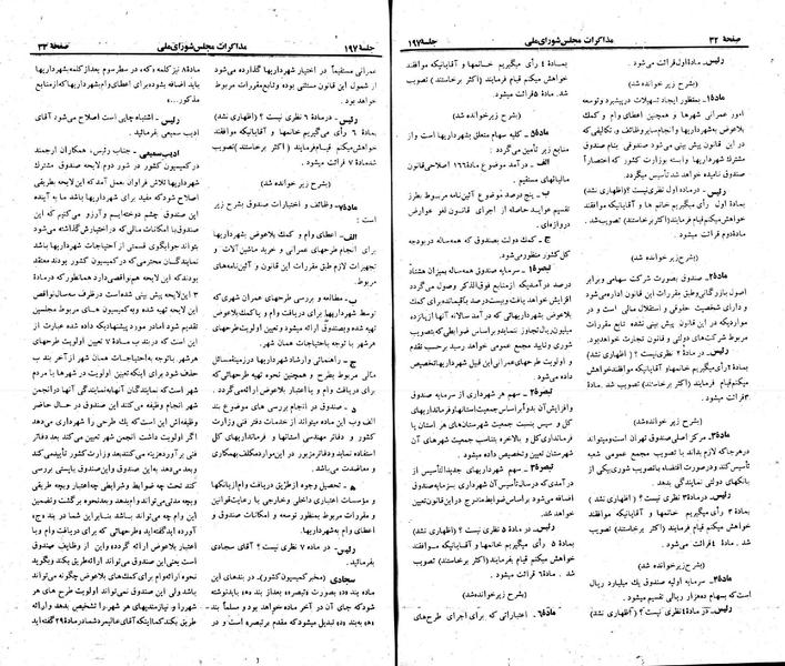 پرونده:Moz 23 197.pdf