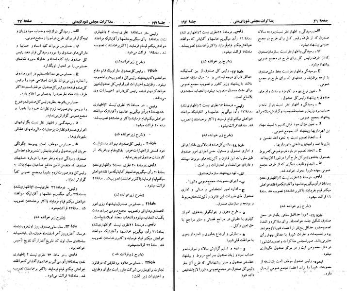پرونده:Moz 23 197.pdf
