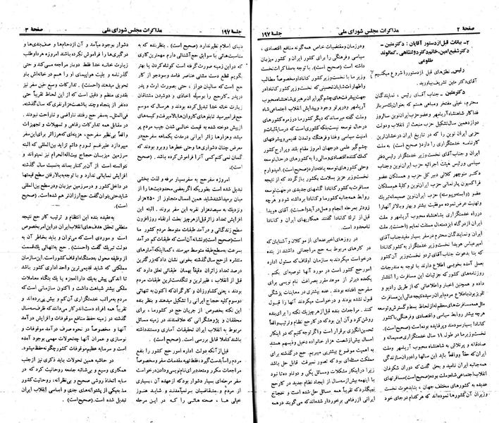 پرونده:Moz 23 197.pdf