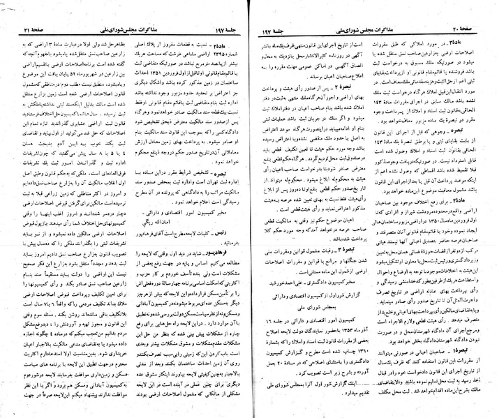 پرونده:Moz 23 197.pdf