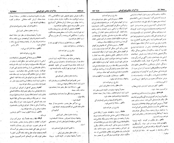 پرونده:Moz 23 197.pdf