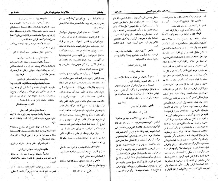 پرونده:Moz 23 197.pdf