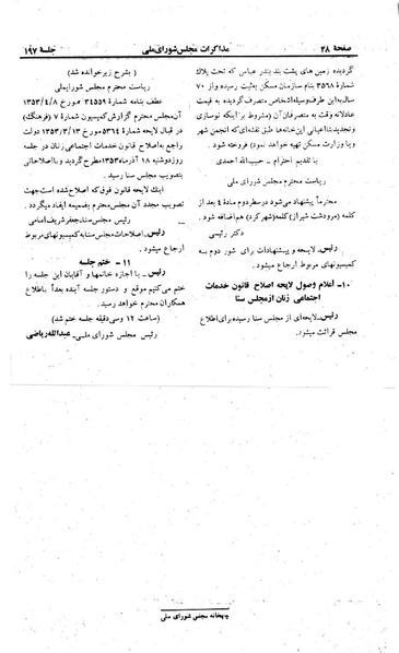 پرونده:Moz 23 197.pdf