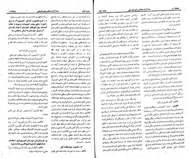 پرونده:Moz 23 197.pdf