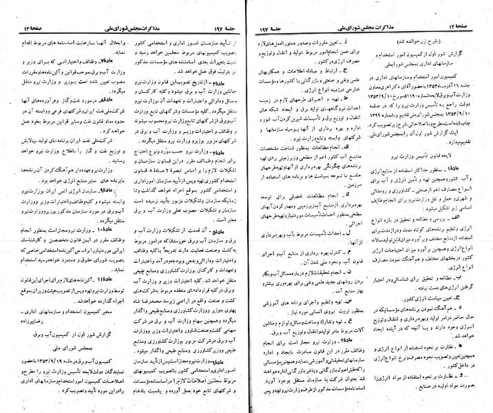 پرونده:Moz 23 197.pdf
