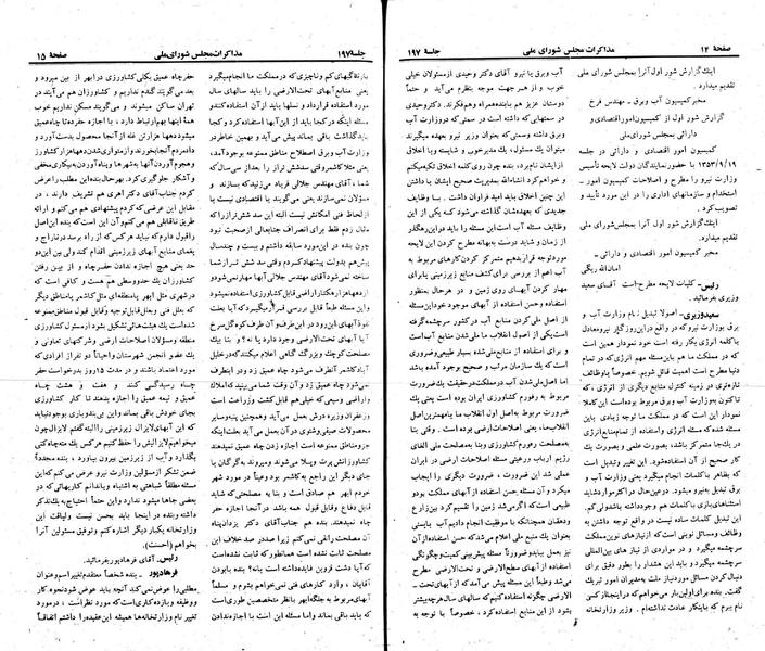 پرونده:Moz 23 197.pdf